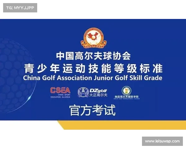 青少年赛事年龄分组细化 圣安德鲁斯设6至18岁四梯队锤炼耐力