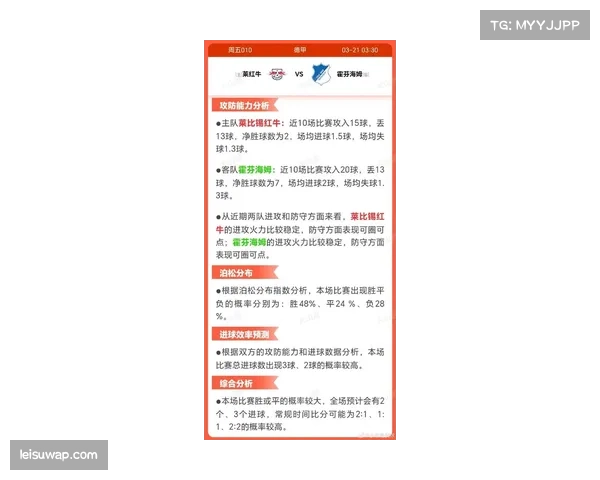 莱比锡红牛新帅首秀在即,赛前发布会详解战术思路 莱比锡红牛新帅首秀在即,赛前发布会详解战术思路